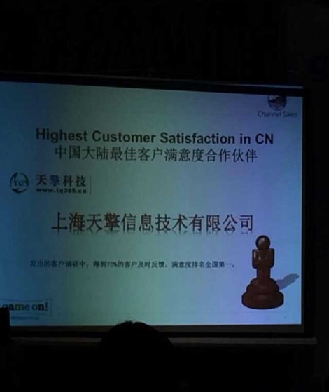 祝贺上海天擎荣获“Google中国大陆客户满意度合作伙伴”