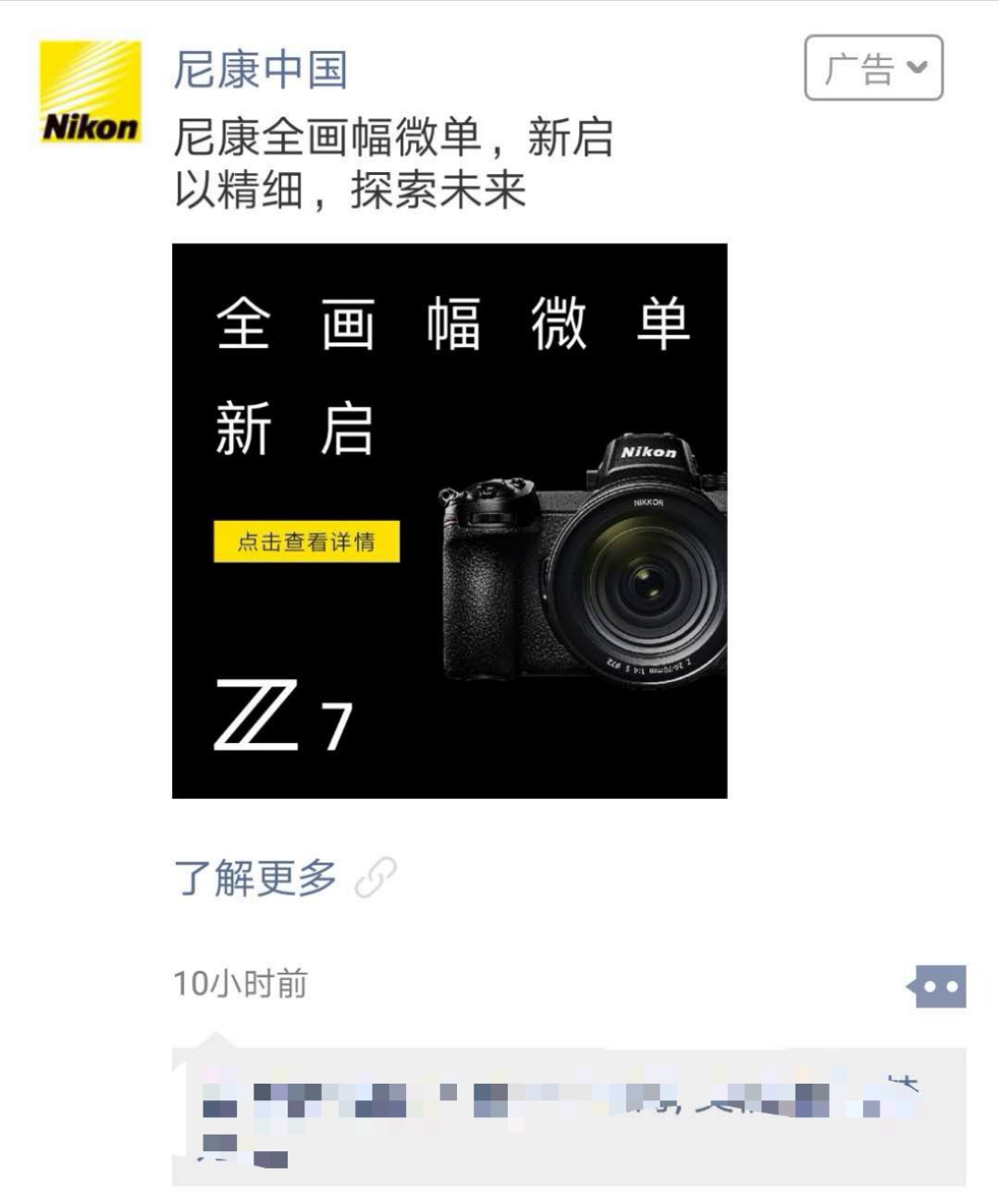 摄影器材怎么投放微信朋友圈广告
