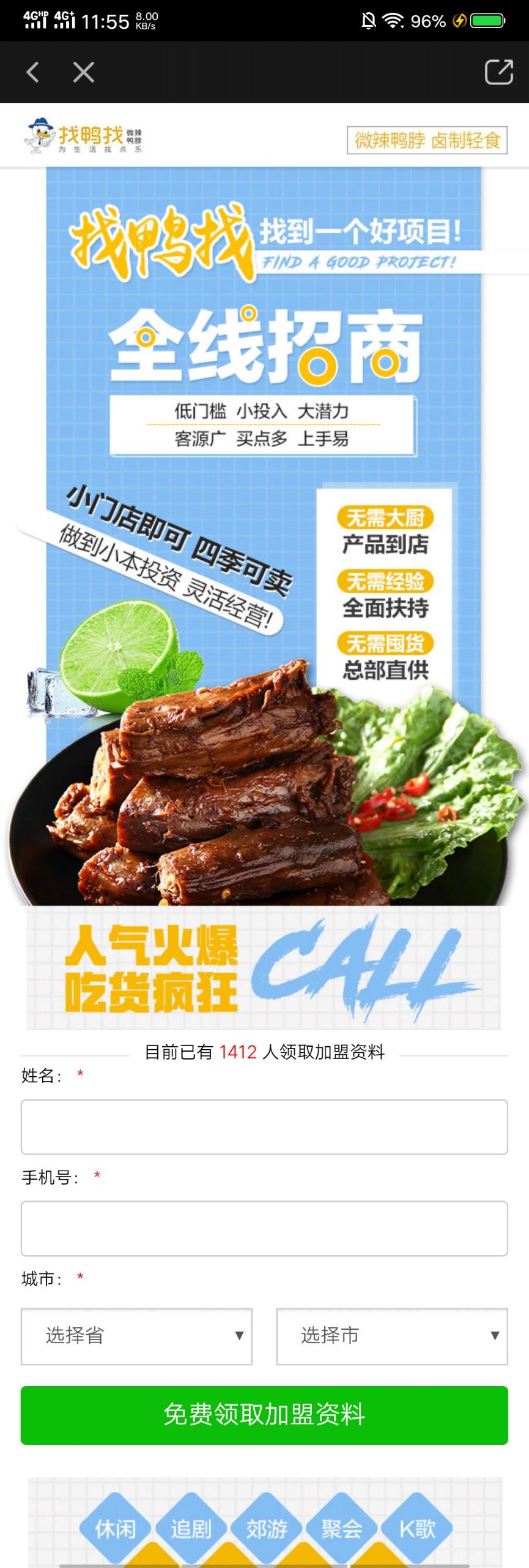 emc全站app官方两岸大学生“碰撞”公益广告创意